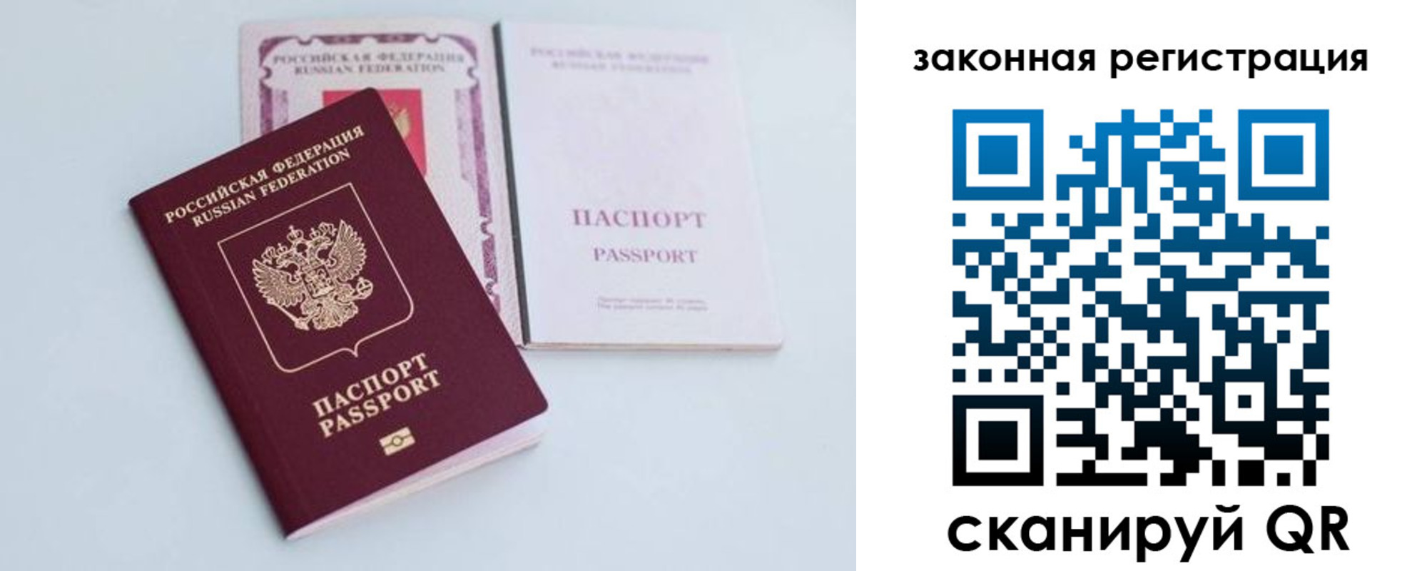 временная регистрация гарантия в Дорогобуже