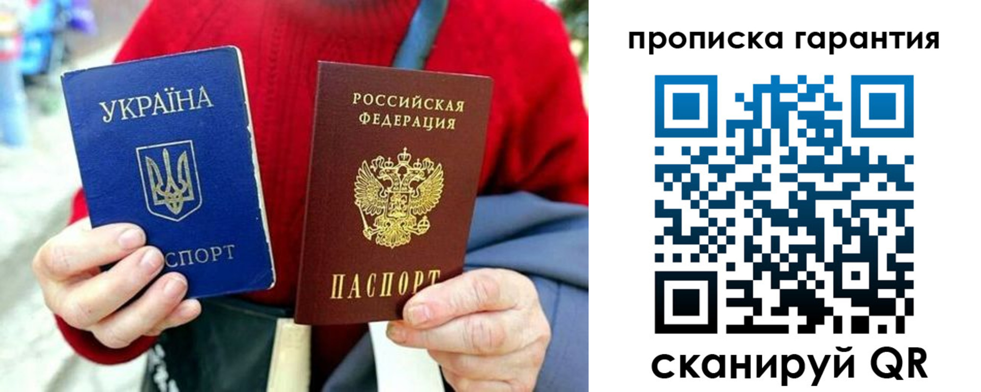 прописка для работы в Дорогобуже