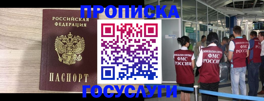 пропишу в квартире в Дорогобуже